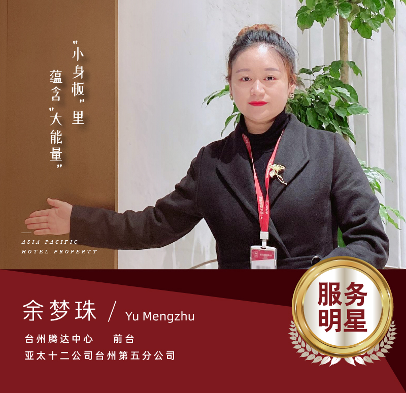 余夢(mèng)珠