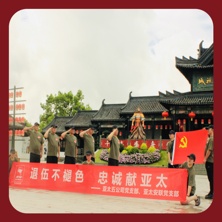 退伍不褪色，崗位續(xù)忠誠(chéng)